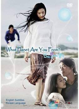 С какой ты звезды? 2006